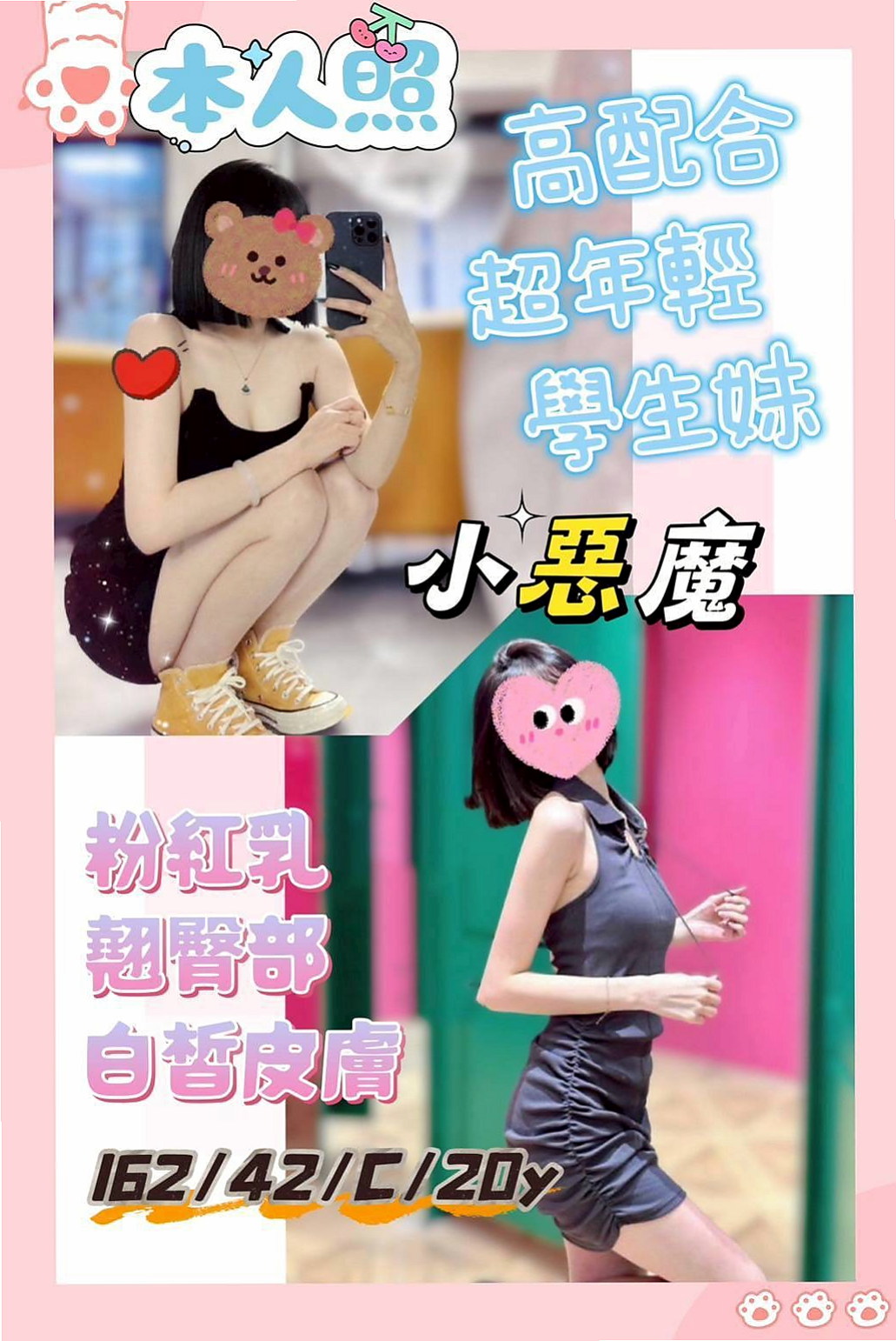 服務推薦►羅琳►板橋外約服務►淫蕩學生妹►胸圍C罩杯►年齡22歲►身高165cm►體重48kg►有叫她帶校園制服給客人喜歡加分的作用 趕快預約喲 再一波處女純真愛女之心 最萌身高155 最可愛的體重42kg